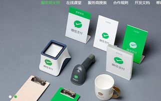 微信支付推出“點金計劃”，助力移動支付產業智慧化經營