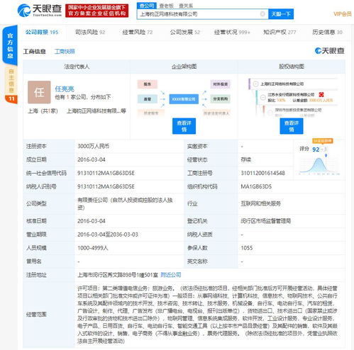 哈啰出行拓展新邊界 經營范圍新增票務代理與工業設計服務
