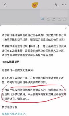 “飛豬”訂票填錯信息竟被要求交500元 航司 不用交，票務代理服務